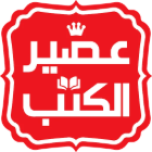 عصير الكتب عصير الكتب