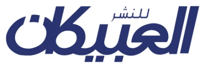 العبيكان العبيكان