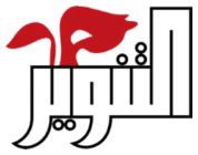 دار التنوير دار التنوير